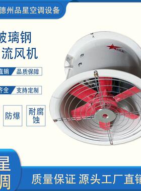 T35-11轴流风机工业通风机轴流式地下车库排烟风机低噪音风机