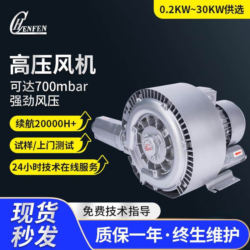 三相双段高压风机HB-2308漩涡气泵高压漩涡风机0.75kw高压鼓风机,五金/工具,风机/鼓风机/通风机,淘宝优惠券,粉丝福利购,淘宝优惠卷