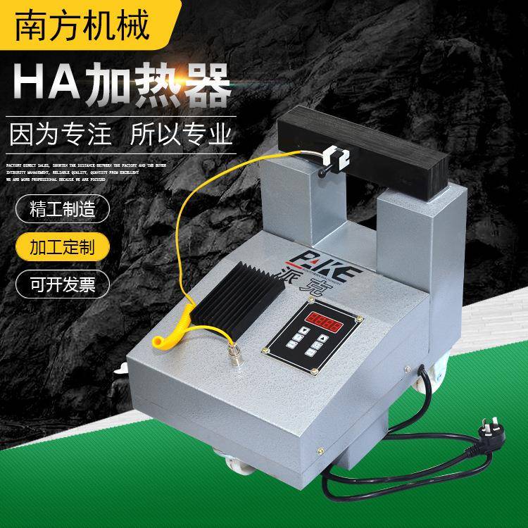 轴承加热器HA-123456系列定/做感应加热便捷式微电脑控制齿轮加