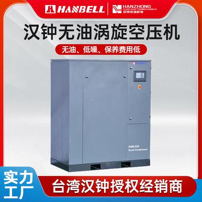 静音无油涡旋永磁变频空压机洁净无油保固期长维保方便压缩机