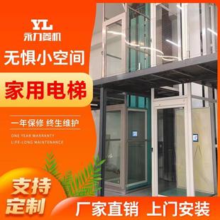 家用电梯升降机室内外电动小型观光电梯液压曳引家用电梯载人