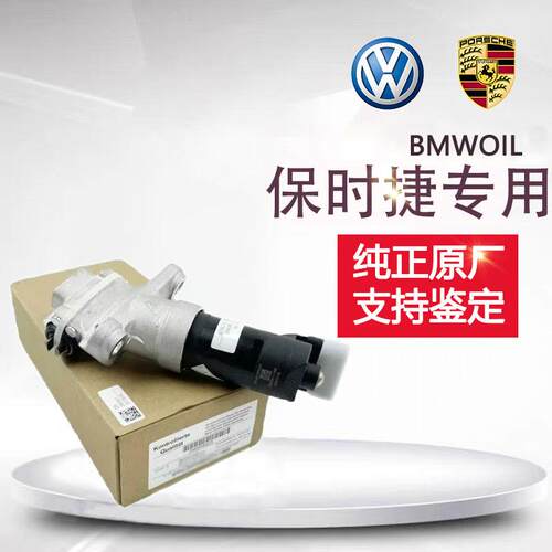 适用保时捷帕拉梅拉卡宴大众途锐后刹车分泵制动马达电子手刹电机