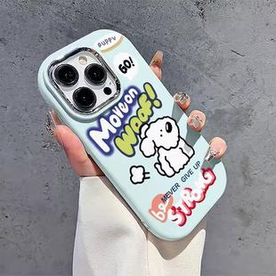 卡通向前小狗适用于vivo S17pro/S16pro手机壳S1女S12/S10创意S9e镜框S7t防摔vivo X80可爱X70t女x60原创