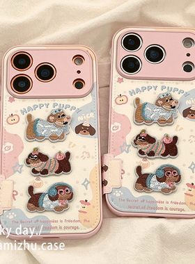 ZYL皮质刺绣立体卡通小狗适用于苹果17air手机壳iphone16promax/15全包xsmax创意13pro女12mini小众11pro气垫