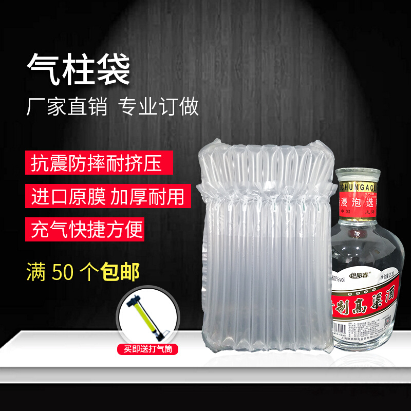 11柱32cm高粱酒气柱袋充气袋防震防摔减震缓冲袋气泡柱非自粘膜