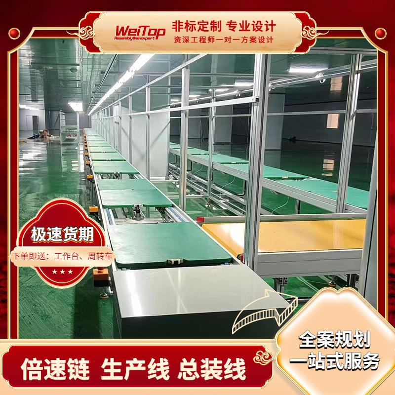 江西直供教学会议一体机生产装配倍速链 智慧黑板显示屏生产线