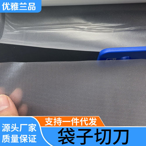 真空袋子卷袋裁剪切刀纹路光面真空卷袋切割平整分割器可重复使用