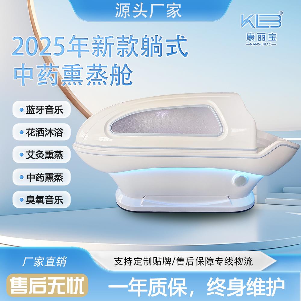 熏蒸太空舱水疗舱家用产后满月发汗太空仓全身桑拿养生蒸汽汗蒸舱
