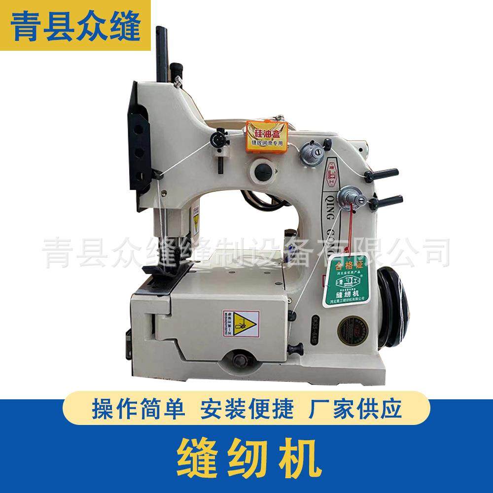 青工牌35-6A 厚料缝纫机 工业缝纫机 缝包机 集装带缝纫机,纺织面料/辅料/配套,针织机械,淘宝优惠券,粉丝福利购,淘宝优惠卷