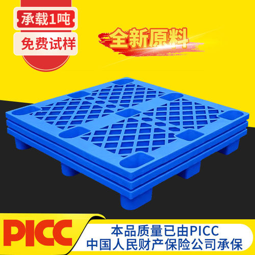 物流叉车托盘1210网格九脚塑料卡板仓库加厚款地台板塑胶防潮栈板