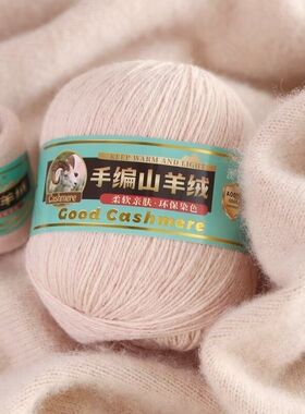 新品澳秋正品柔软亲肤不扎羊绒中粗毛线团围巾diy手工编织毛衣线
