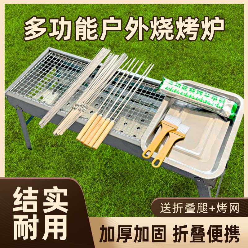 户外烧烤架烧烤炉家用加厚折叠便携卡式木炭烤肉野外烧烤全套工具