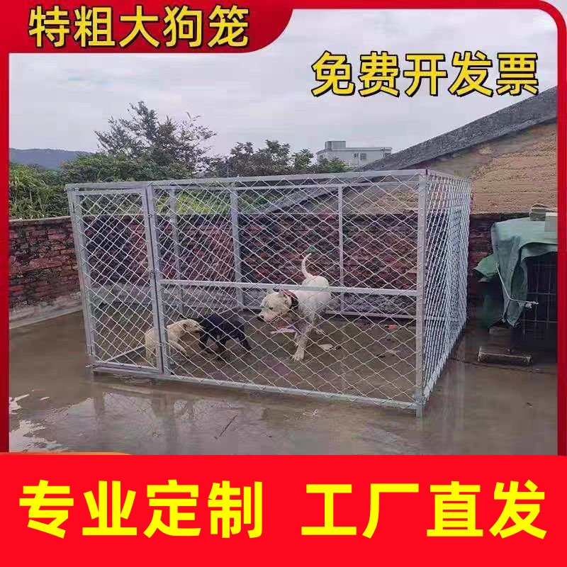 大型犬笼子户外室外围栏