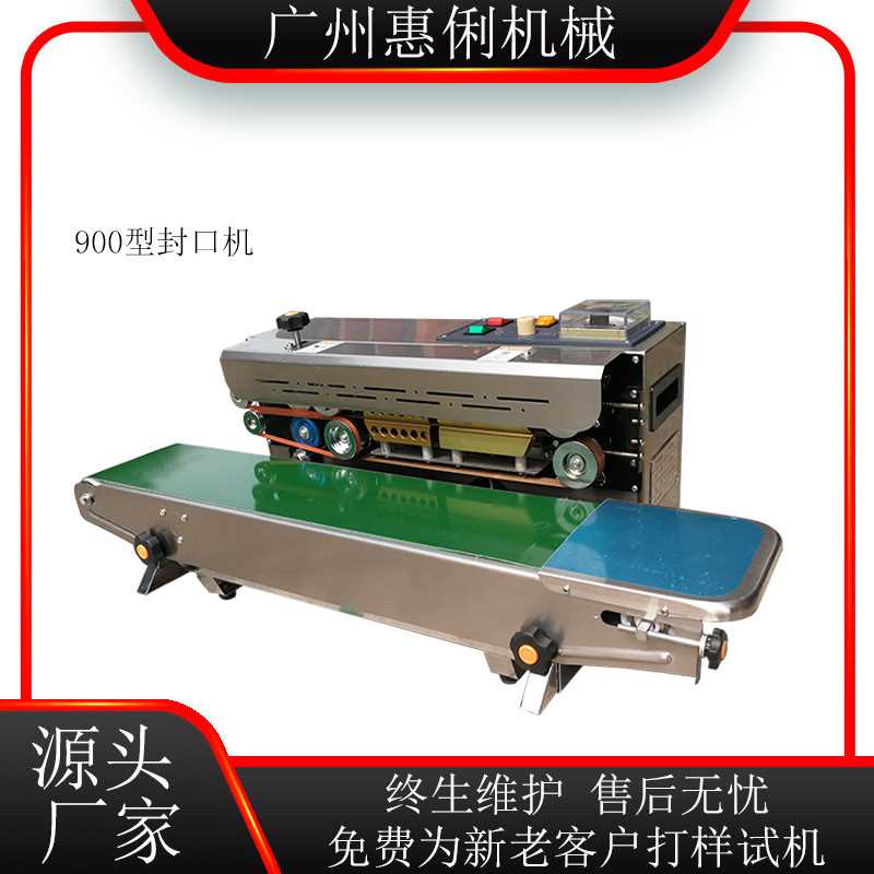 封口机热封机塑料膜封口机连续性封口机封口机厂家