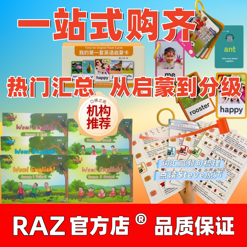 点读Wowenglish台词本点读笔版图片