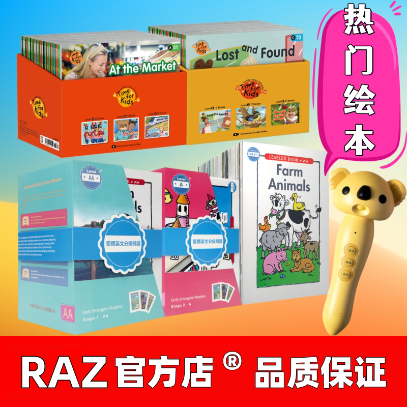 爱学星未来之星智能wifi点读笔RAZ海尼曼小达人小蝌蚪易趣点读版