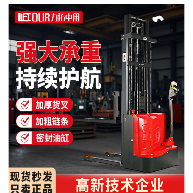 全电动堆高车自动液压升降机叉车2吨升高车1吨小型装卸堆垛铲车