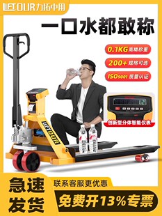 叉车电子秤手动液压带秤搬运车1吨2吨称重地牛秤地磅电子秤手推车