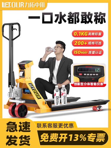 叉车电子秤手动液压带秤搬运车1吨2吨称重地牛秤地磅电子秤手推车