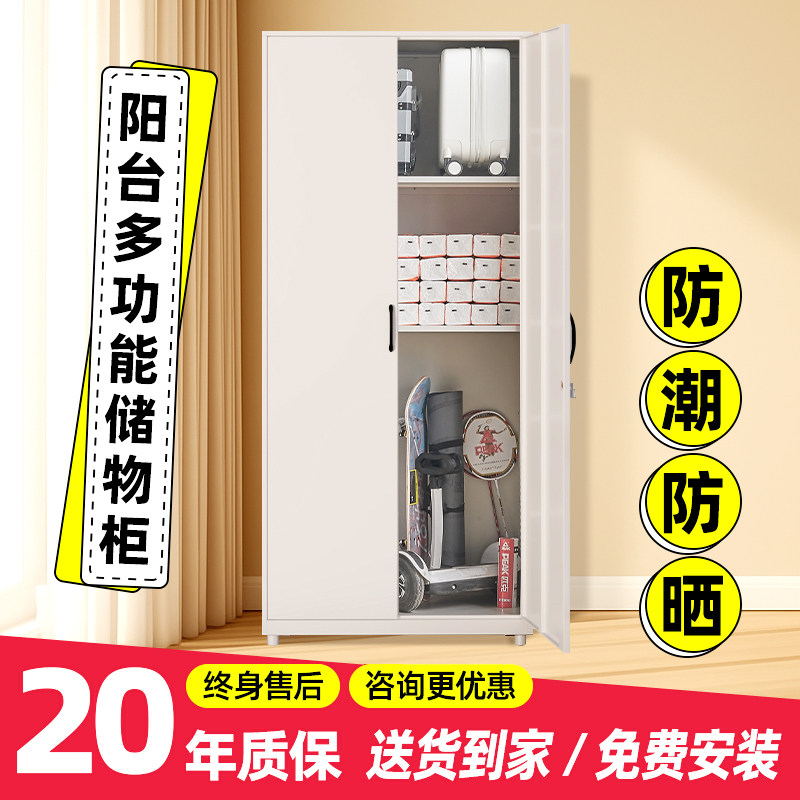 阳台柜子储物柜家用靠墙一体防晒简约落地置物柜奶油风铁艺收纳柜,住宅家具,阳台柜,淘宝优惠券,粉丝福利购,淘宝优惠卷