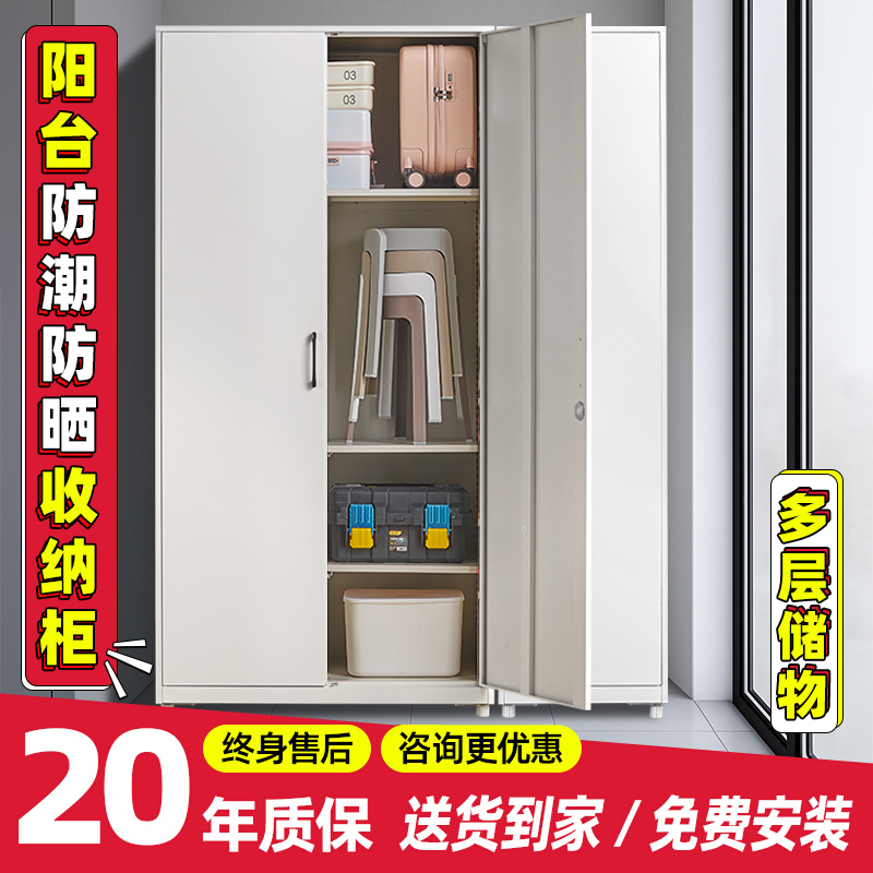 阳台防水收纳柜可放行李箱无甲醛