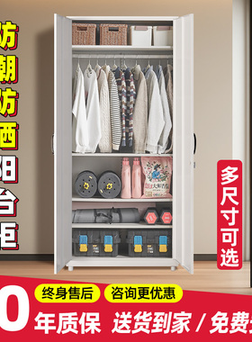 途正家具阳台柜金属防晒家用钢制无甲醛铁皮柜阳台多层杂物收纳柜