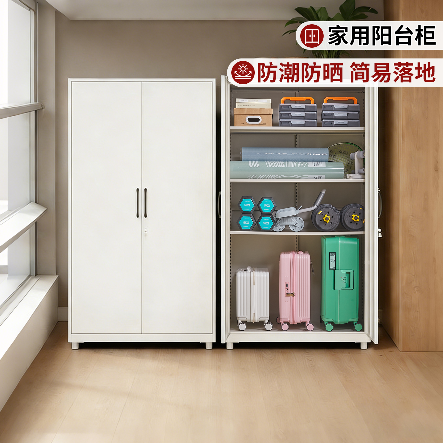 阳台储物柜防水防晒带锁铁皮柜家用多功能收纳柜钢制大容量杂物柜