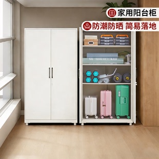 阳台储物柜防水防晒带锁铁皮柜家用多功能收纳柜钢制大容量杂物柜