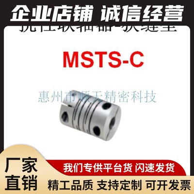 挠性联轴器-狭缝型可替换NBK联轴器MSTS-16C-4.5/5/6-4.5/5/6