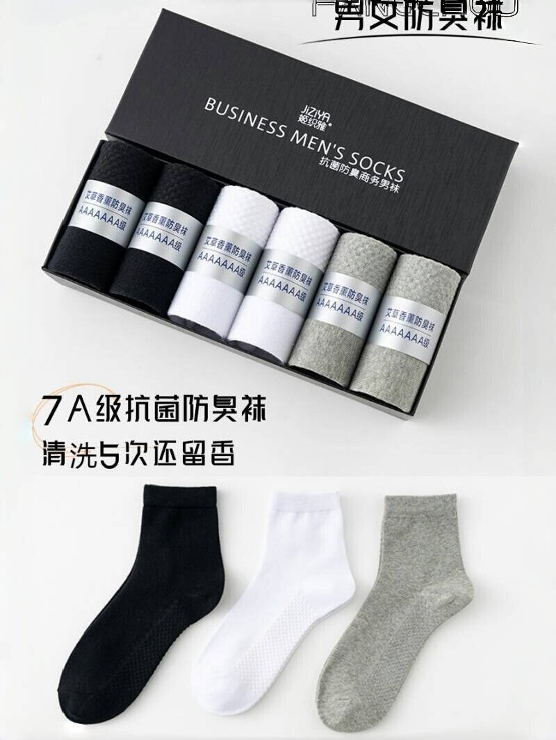 抗菌香薰悦天然袜子男秋冬薄款中筒棉袜防臭吸汗运动黑色男士短筒