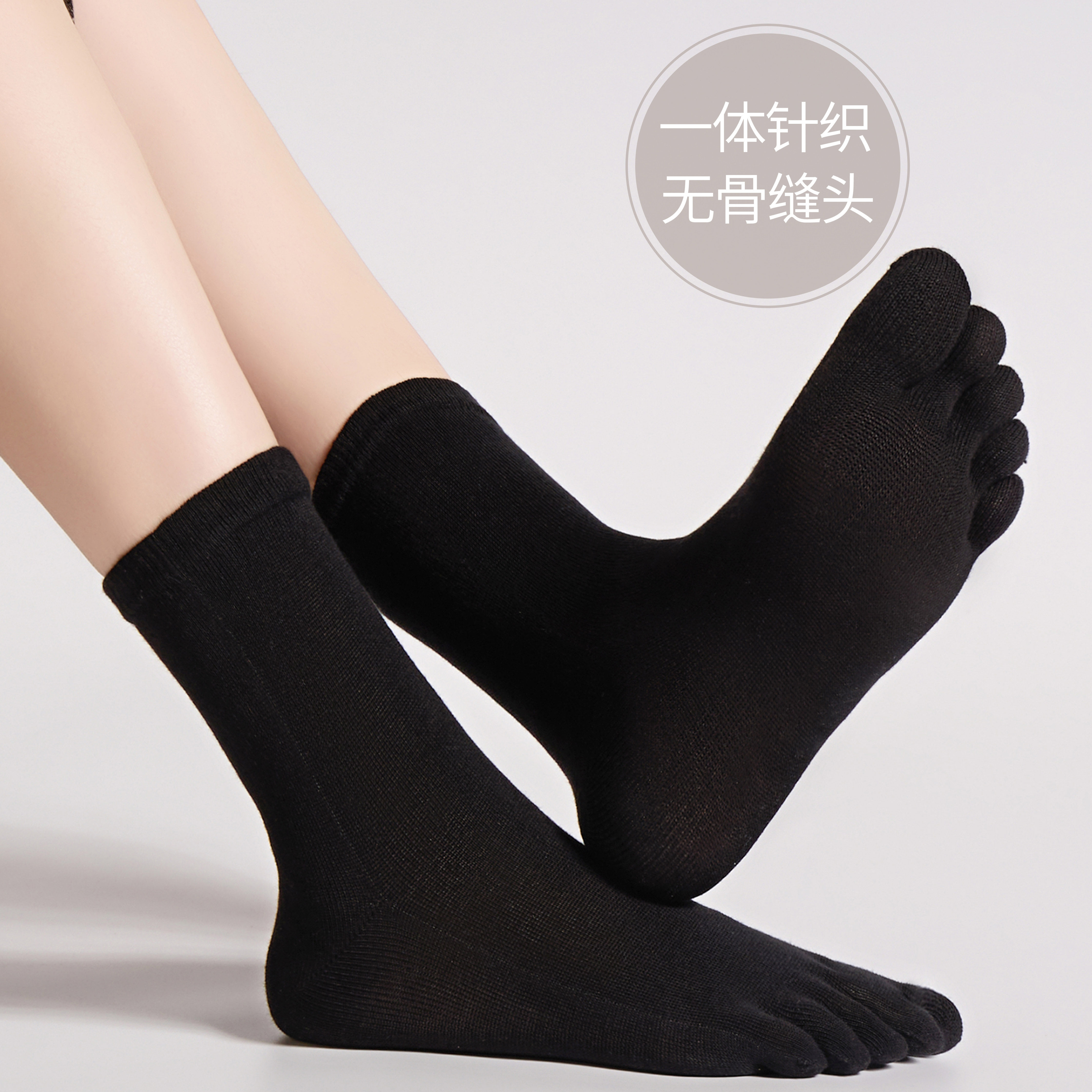 女精梳棉薄款五趾中筒分趾袜运动