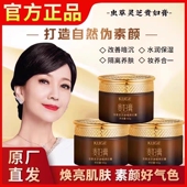 KUGE虫草灵芝遮瑕贵妇膏裸妆美颜保湿 提亮肤色懒人素颜霜官方正品