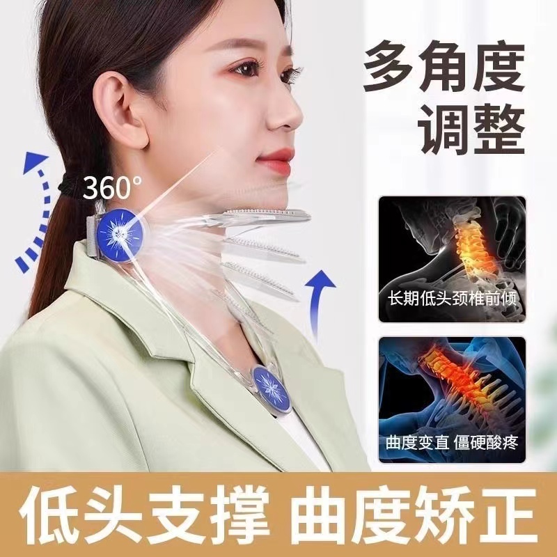 脖子低头神器矫正器颈托颈椎家用