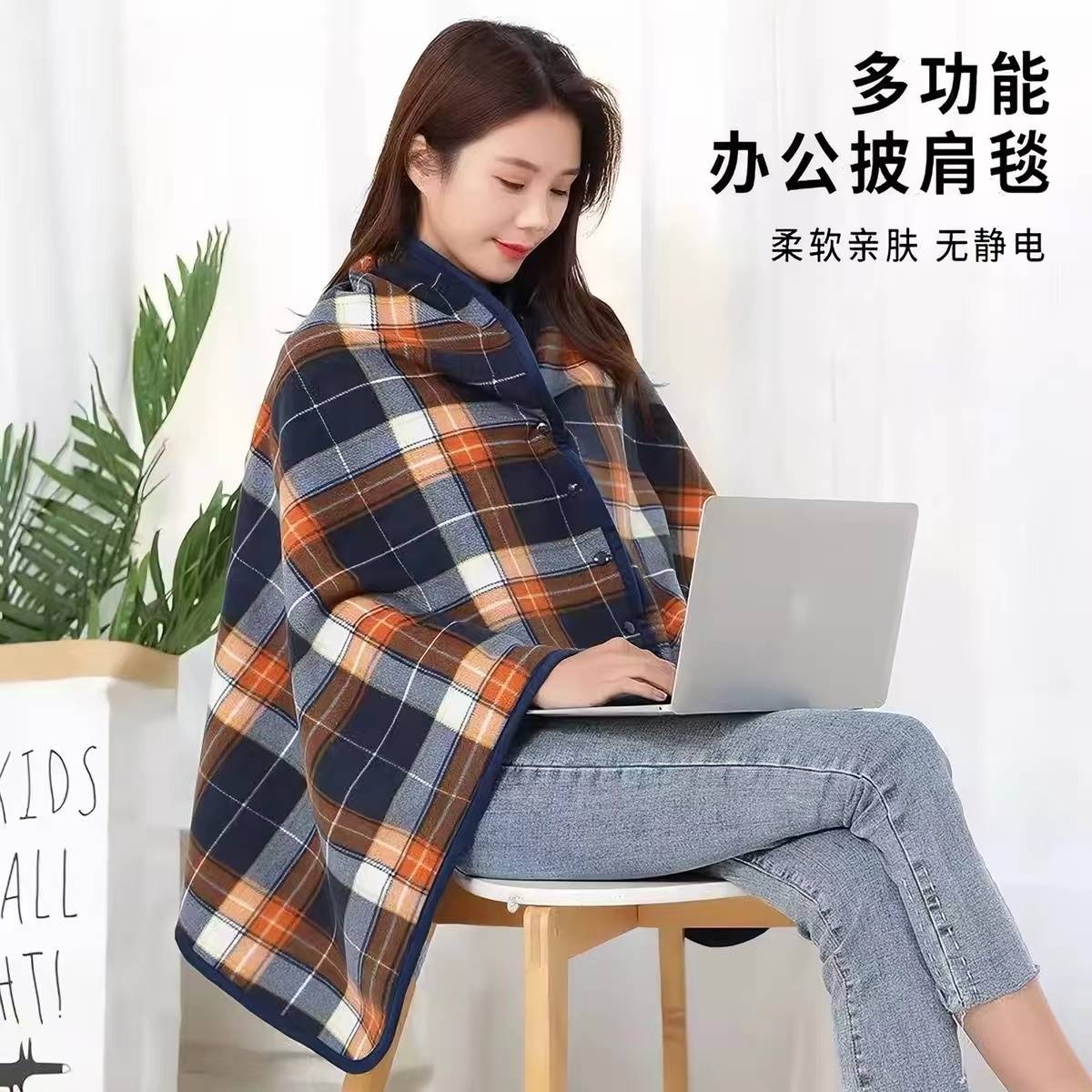 多功能带扣披肩毛毯暖身加厚秋冬