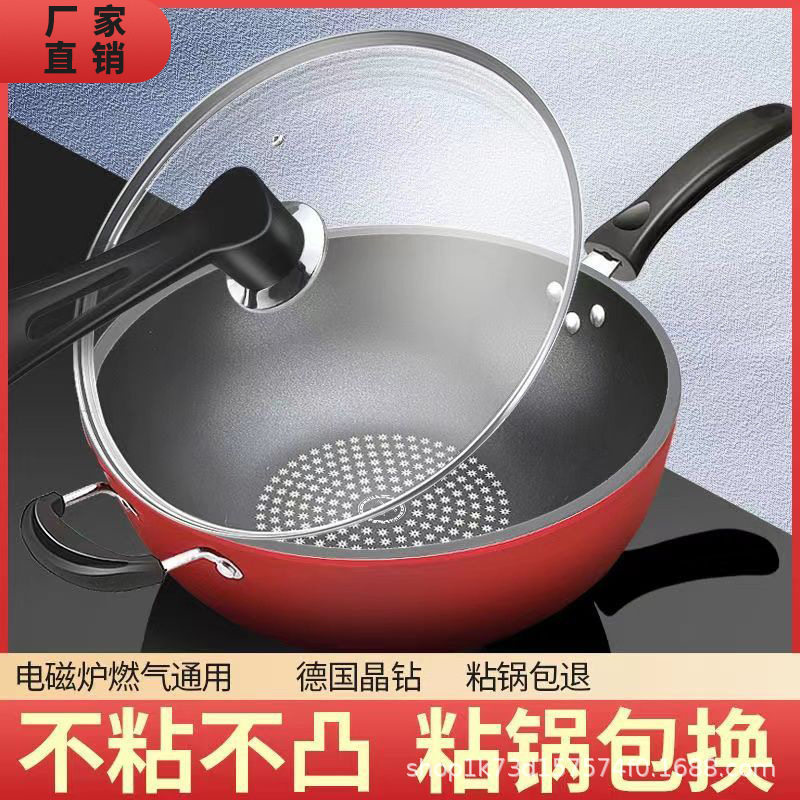 德国钻石不粘炒锅家用炒菜锅不粘锅无油烟平底锅煤气灶电磁炉通用,厨房/烹饪用具,炒锅,淘宝优惠券,粉丝福利购,淘宝优惠卷