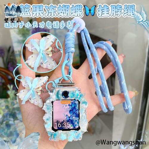 新款果冻蝴蝶适用小天才手表表带