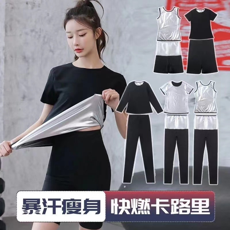 暴汗服女套装健身发汗跑步运动瑜伽燃脂减肥高腰运动套装爆汗服