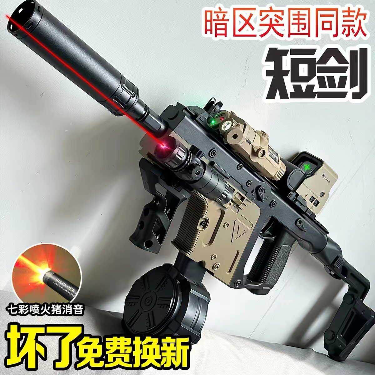 维克托短剑仿真电动连发儿童男孩