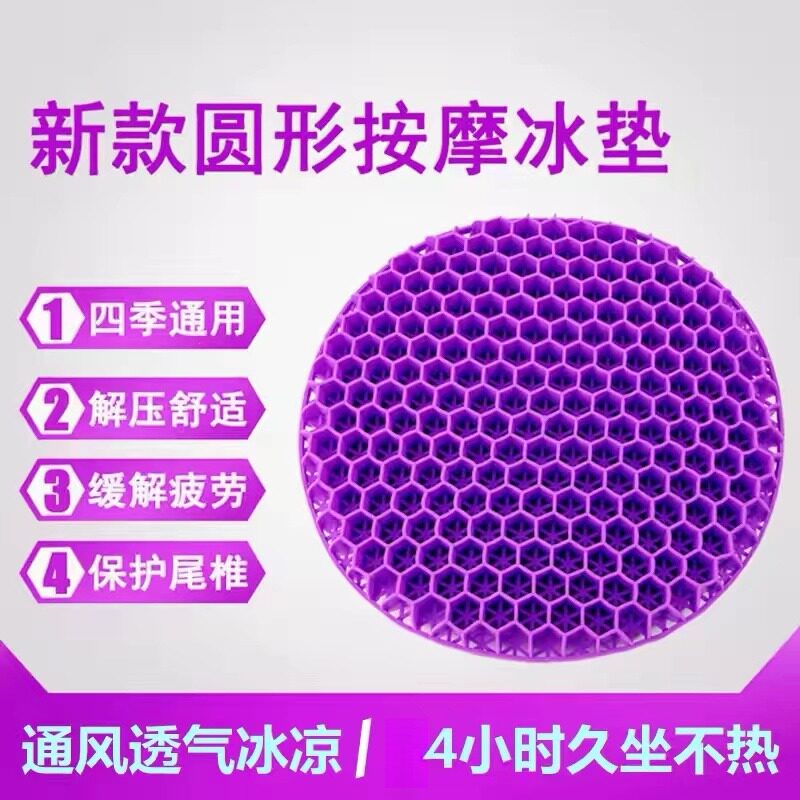 凝胶坐垫久坐不累圆形椅子汽车