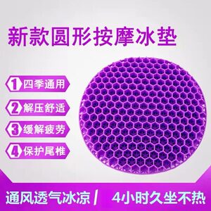 凝胶坐垫久坐不累圆形椅子汽车