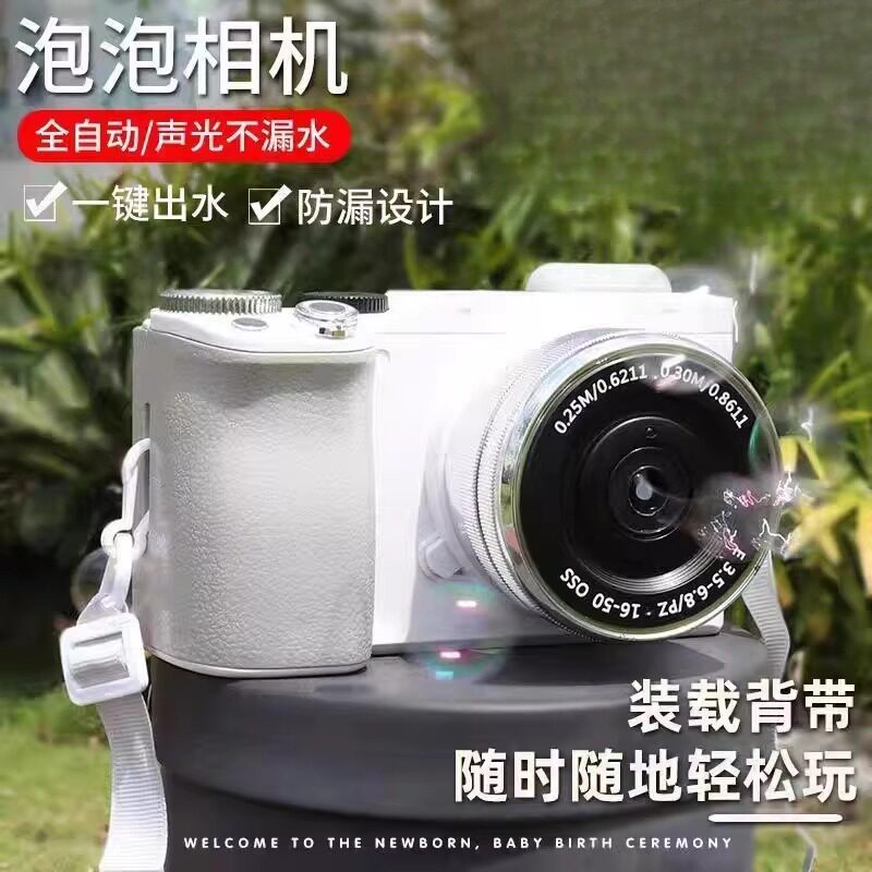 单反仿真相机泡泡机全自动不漏水