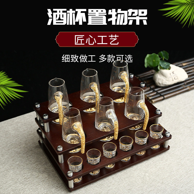 黑胡桃木白酒杯架高级感轻奢家用一口杯创意收纳架高升款木质容器