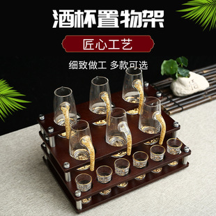 黑胡桃木白酒杯架高级感轻奢家用一口杯创意收纳架高升款木质容器