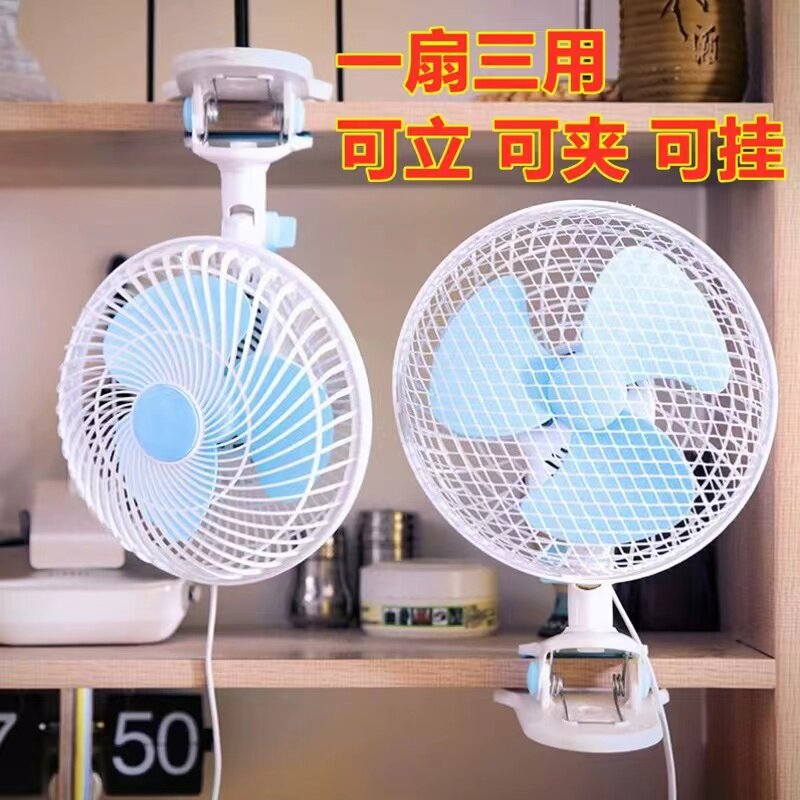 蚊帐内小风扇夹在床头插电电源式