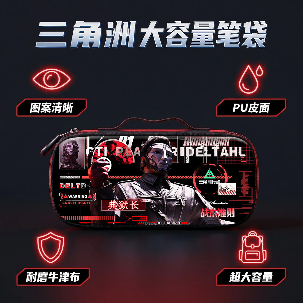 爆款三角洲行动伊德威龙红狼