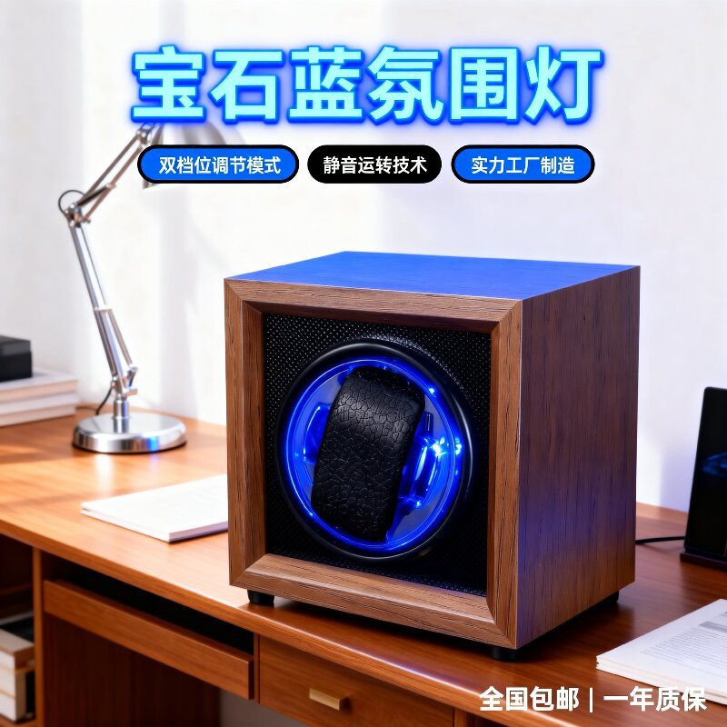 摇表器机械表单个自动转表器