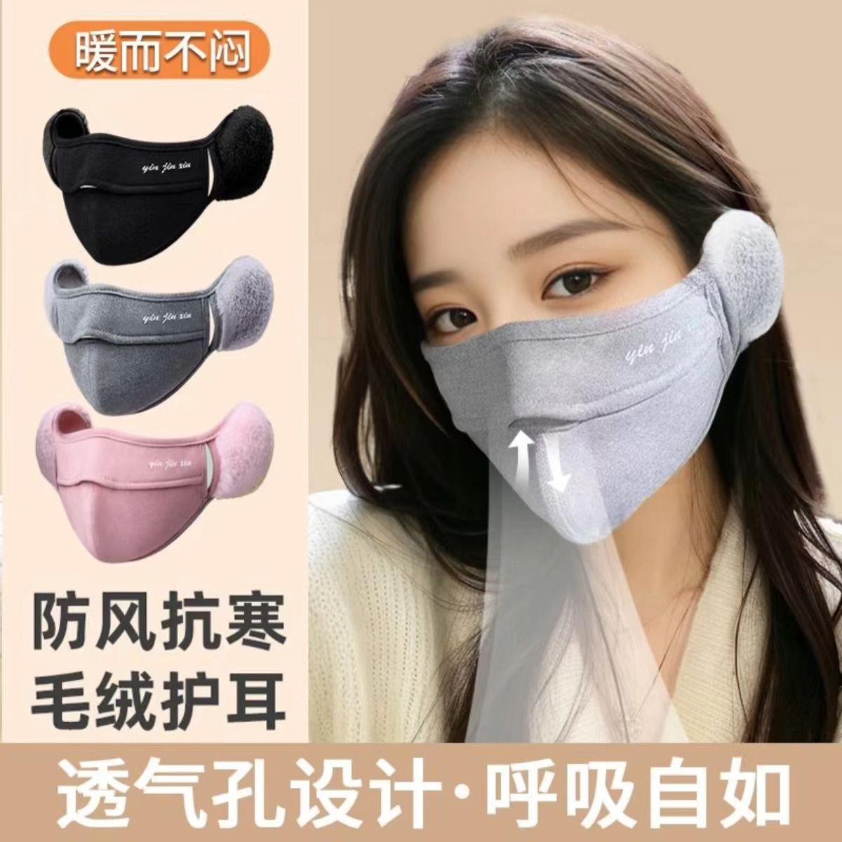 口罩女士冬保暖户外骑行防风寒