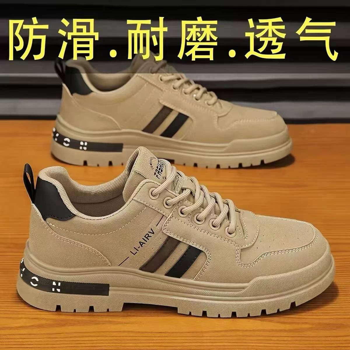 劳保板鞋鞋子男鞋春秋季工地