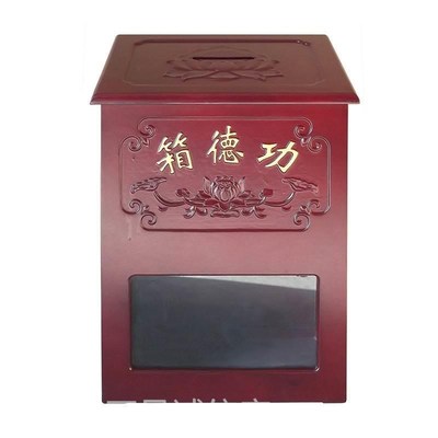 现货速发公益供桌带锁箱教室爱心捐赠功德乐捐箱实木添慈善募油箱