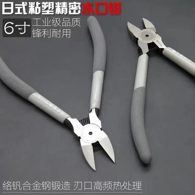 日本福冈水口钳高硬度工业级钨钢剪钳水口剪6寸进口模型专用钳子